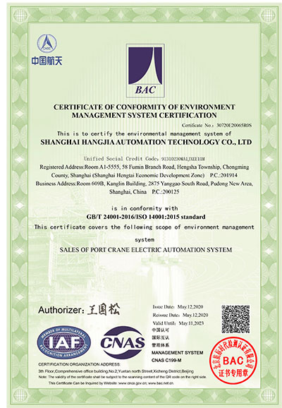 环境管理体系认证证书(1)-2.jpg