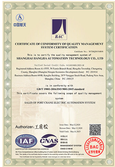 质量管理体系认证证书(1)-2.jpg